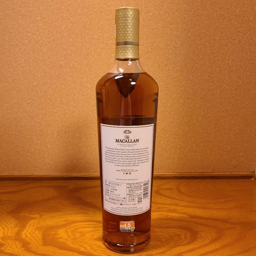 TheMacallan12年シングルモルトシェリーカスク 柔らかな質感の お買得】 TheMacallan12年シングルモルト