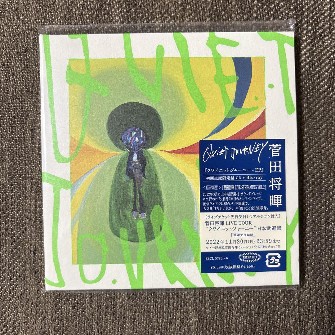 菅田将暉 クワイエットジャーニー - EP 初回生産限定盤 - メルカリ