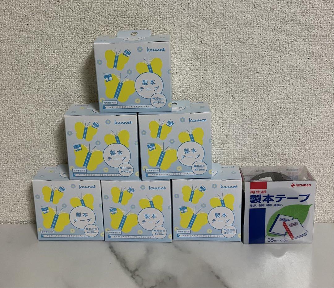 製本テープカウネットまとめ売り