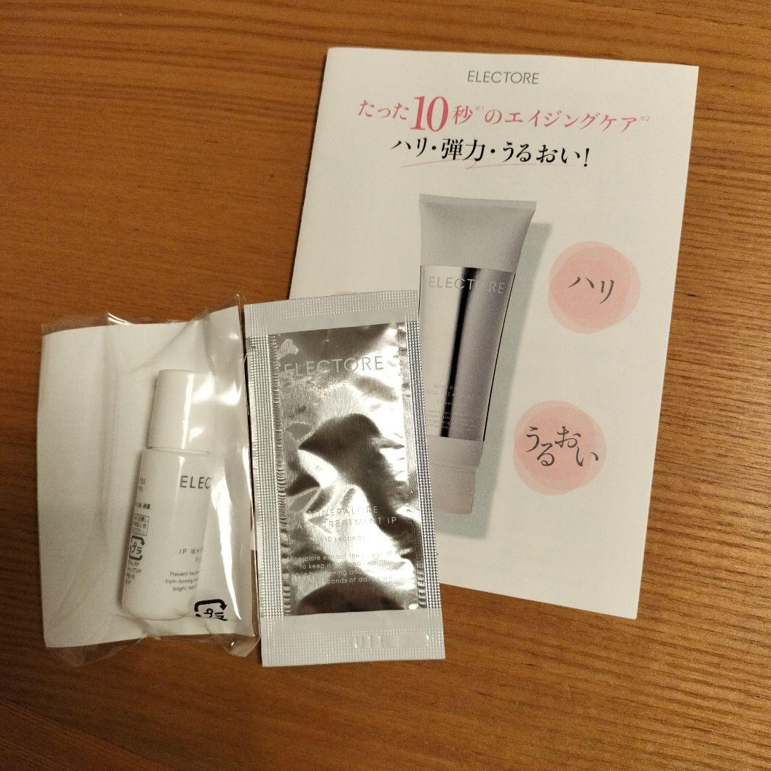 エレクトーレ ミネラルオーレフェイストリートメント200g 100g