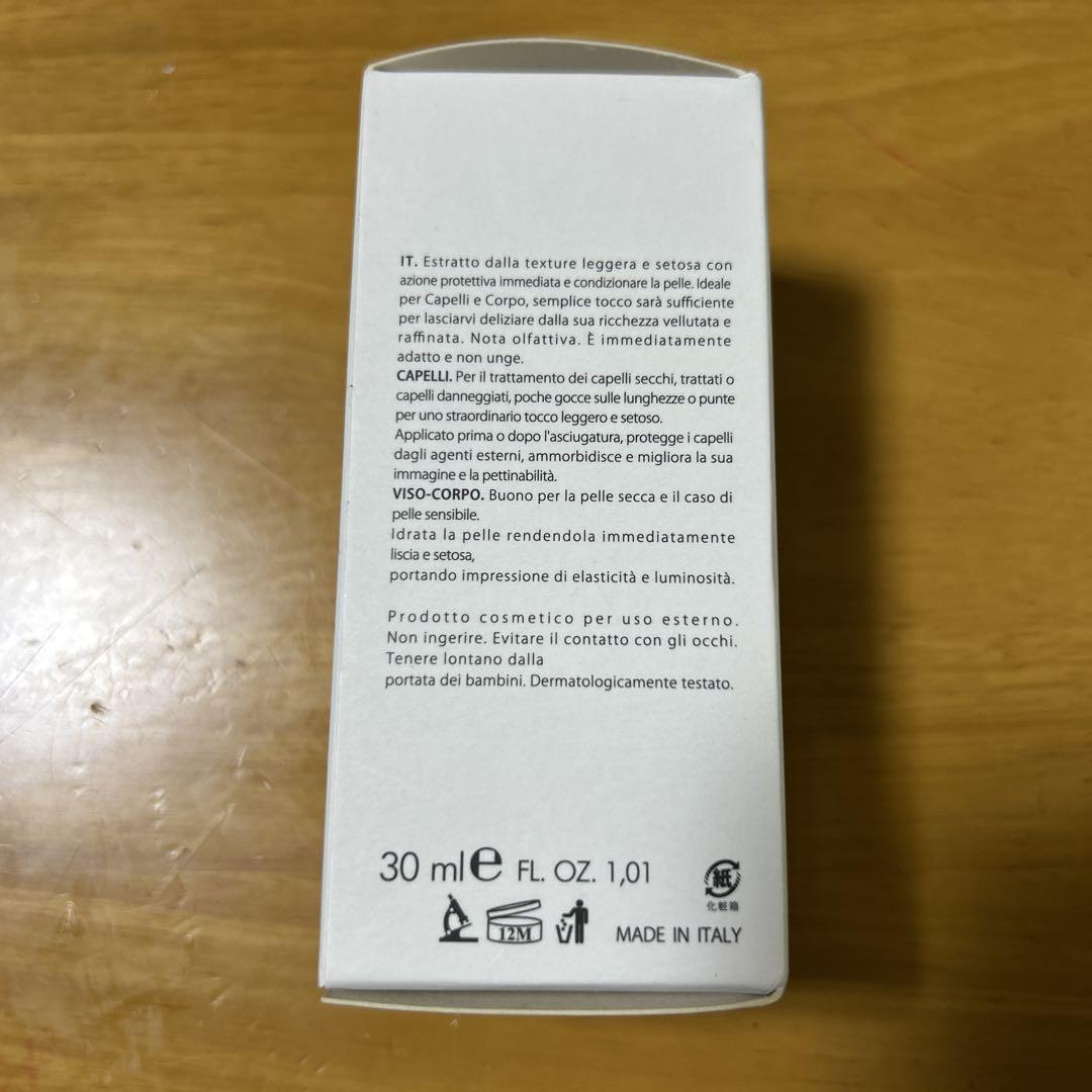ORGANIC AIR　m.ex.oil PROTECT & RICH オイル