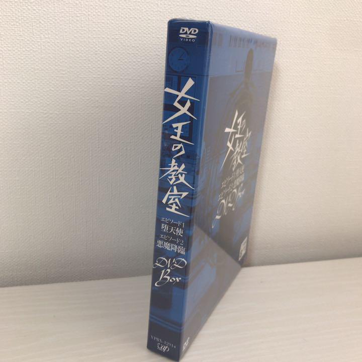 小春様専用 エピソード2 悪魔降臨 DVD xOsay-m48050678854 女王の教室 エピソード1 堕天使 NEW低価