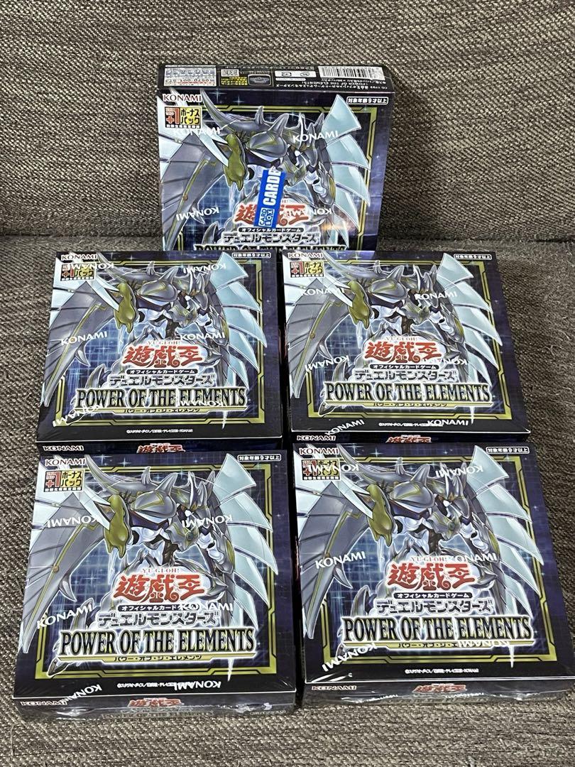 遊戯王　シュリンク未開封　パワーオブジエレメンツ　プラス1パック付き　6BOX 遊戯王 パワーオブジエレメンツ シュリンク付き未開封BOX×5箱