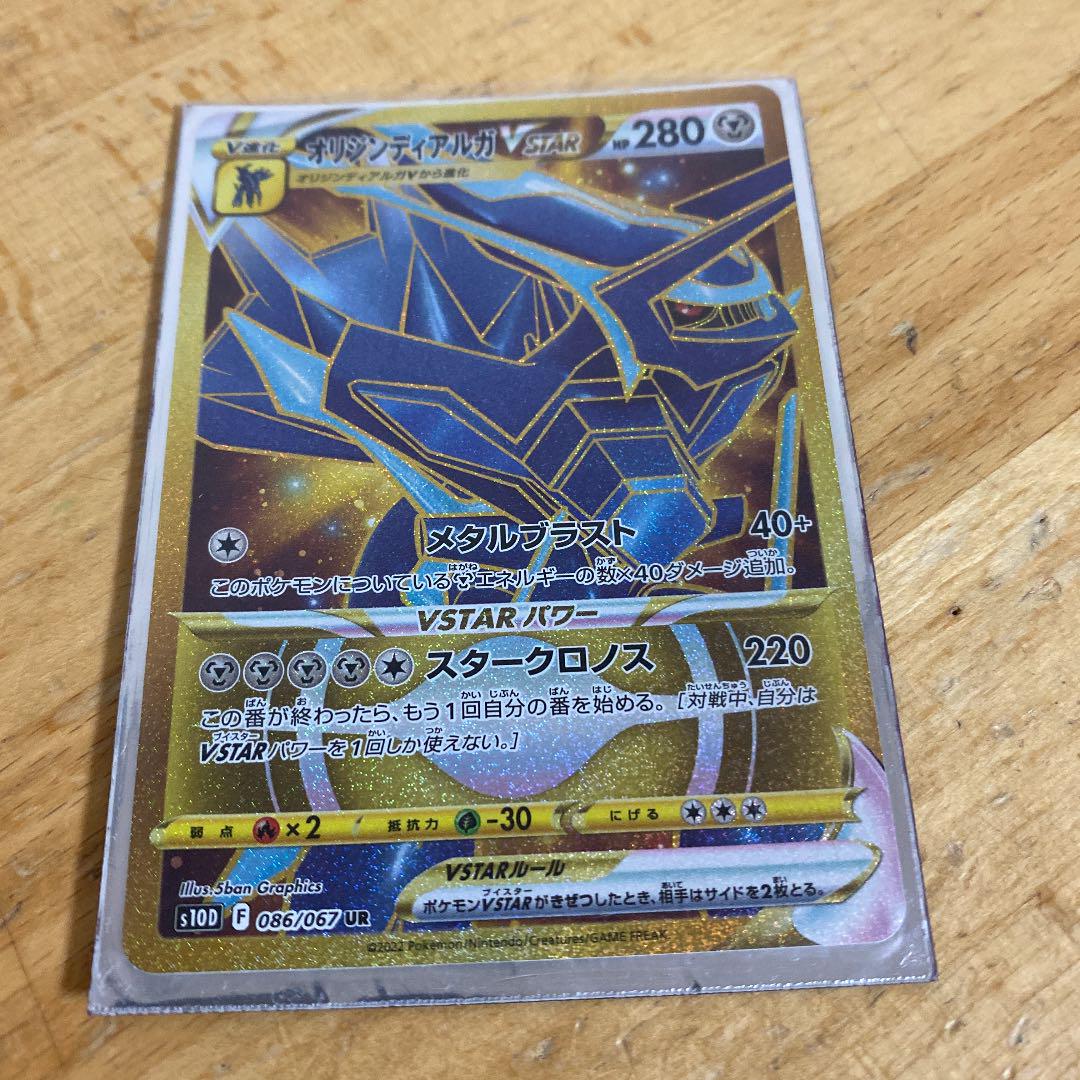 オリジンディアルガVSTAR UR 最大級の通販サイト 2枚 ur ディアルガVstar ポケモンカードゲーム