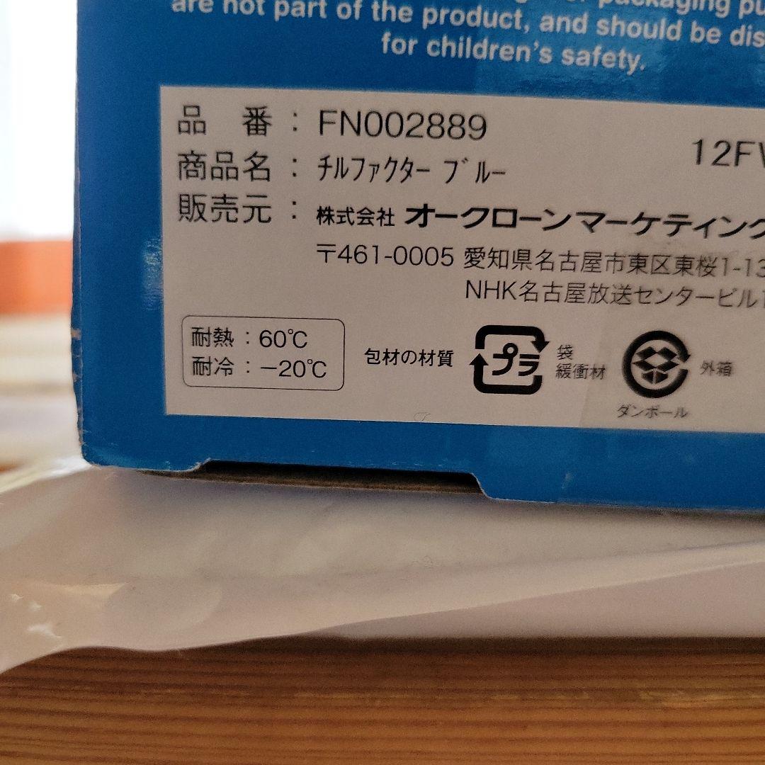 チルファクター