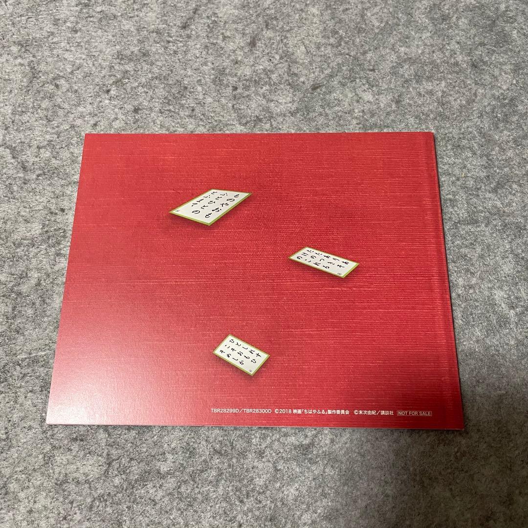 【セル版】ちはやふる 完全版(初回生産限定版)［DVD+ Blu-ray］