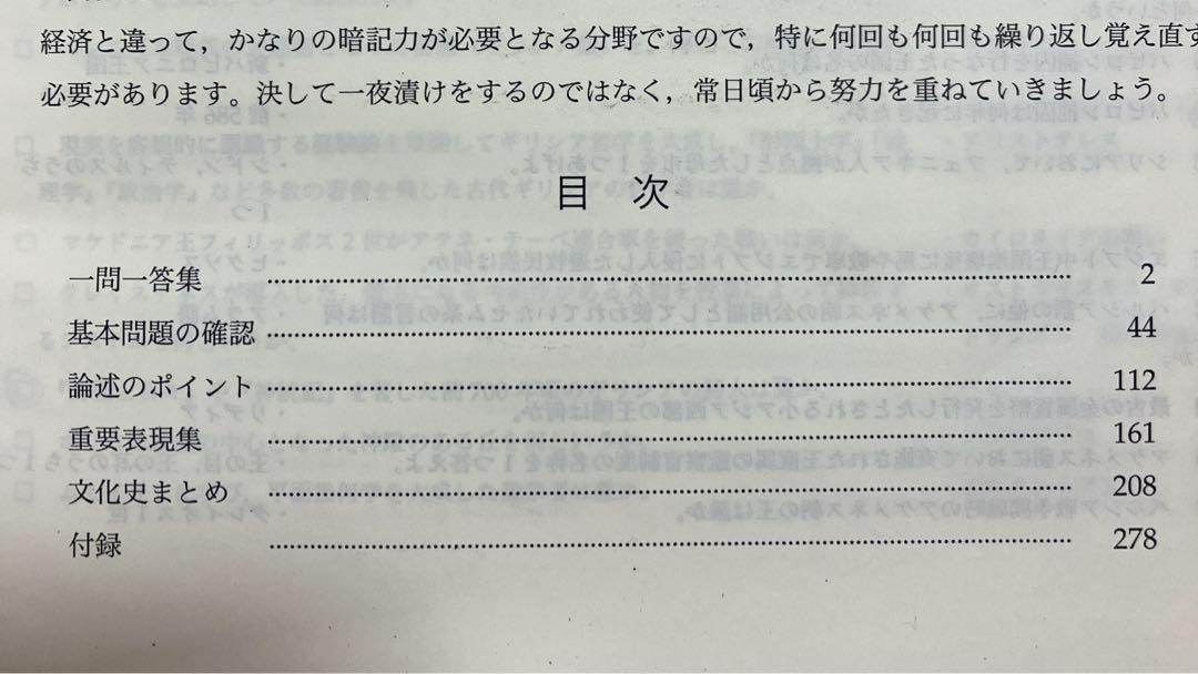 鉄緑会 入試世界史確認シリーズ 鉄緑会 入試世界史確認シリーズ