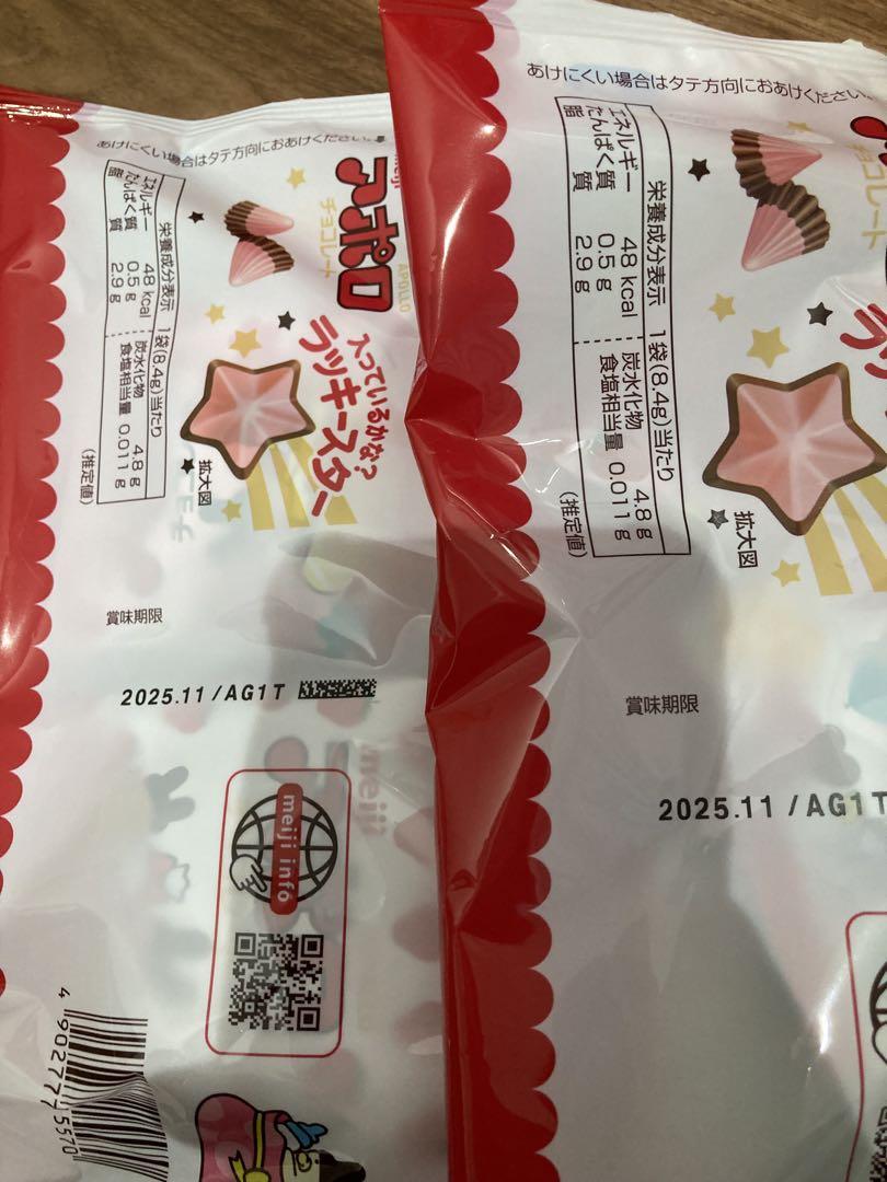 お菓子まとめ売り (26)