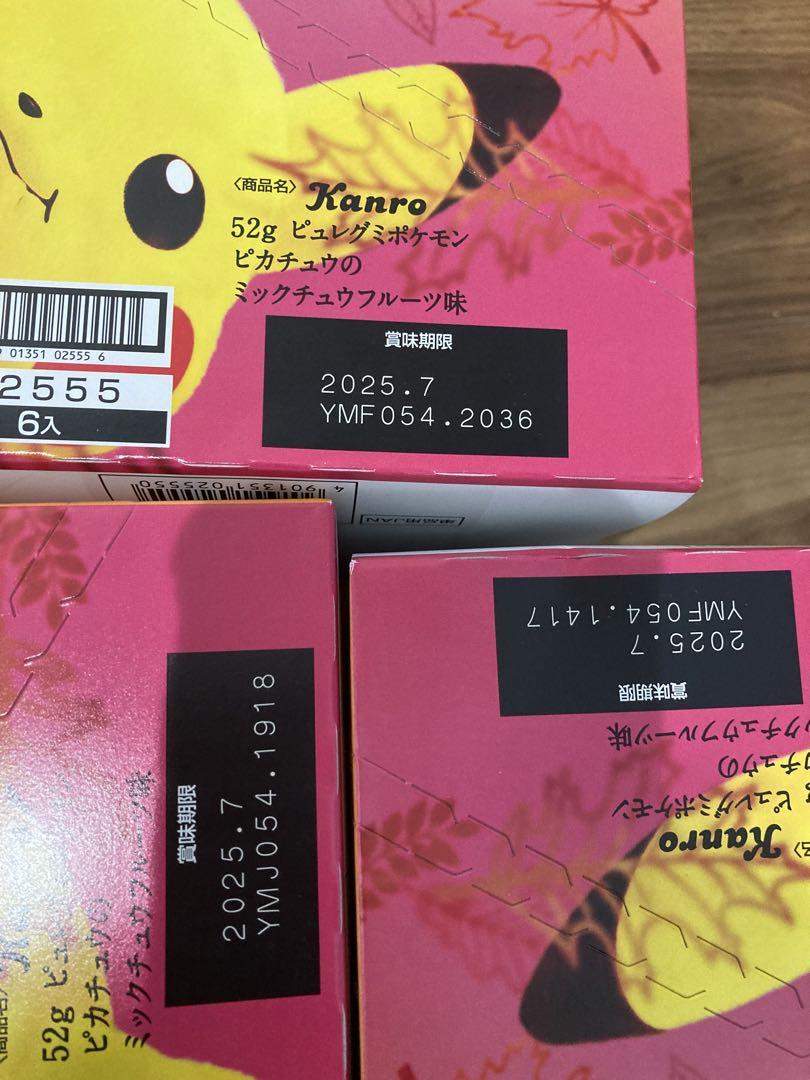 お菓子まとめ売り (26)