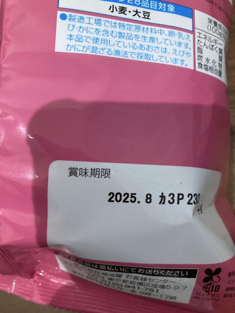お菓子まとめ売り (26)