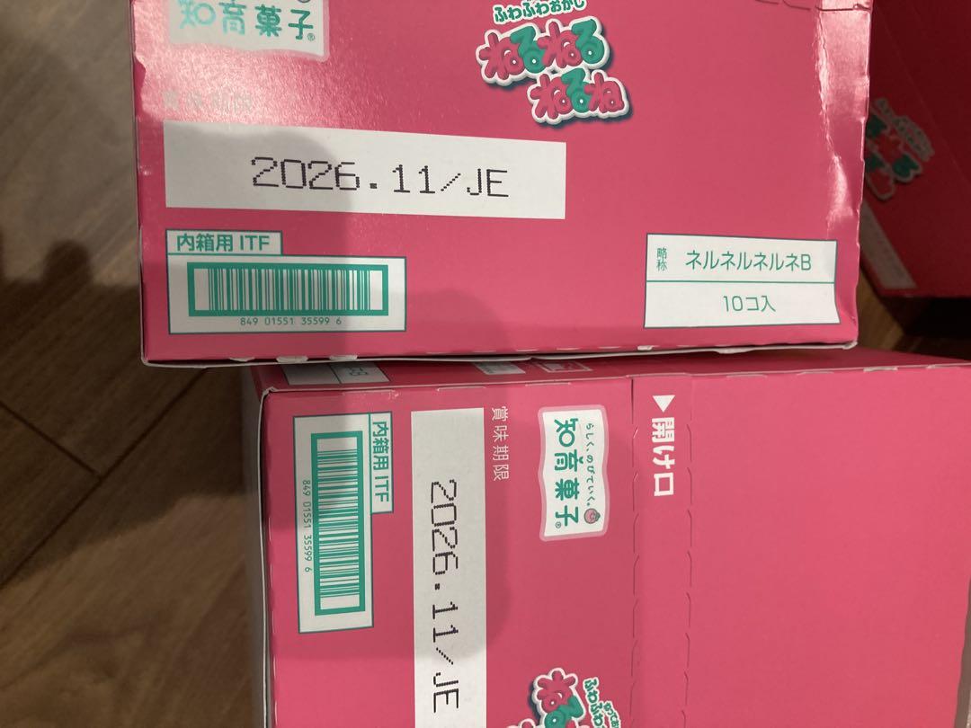 お菓子まとめ売り (26)
