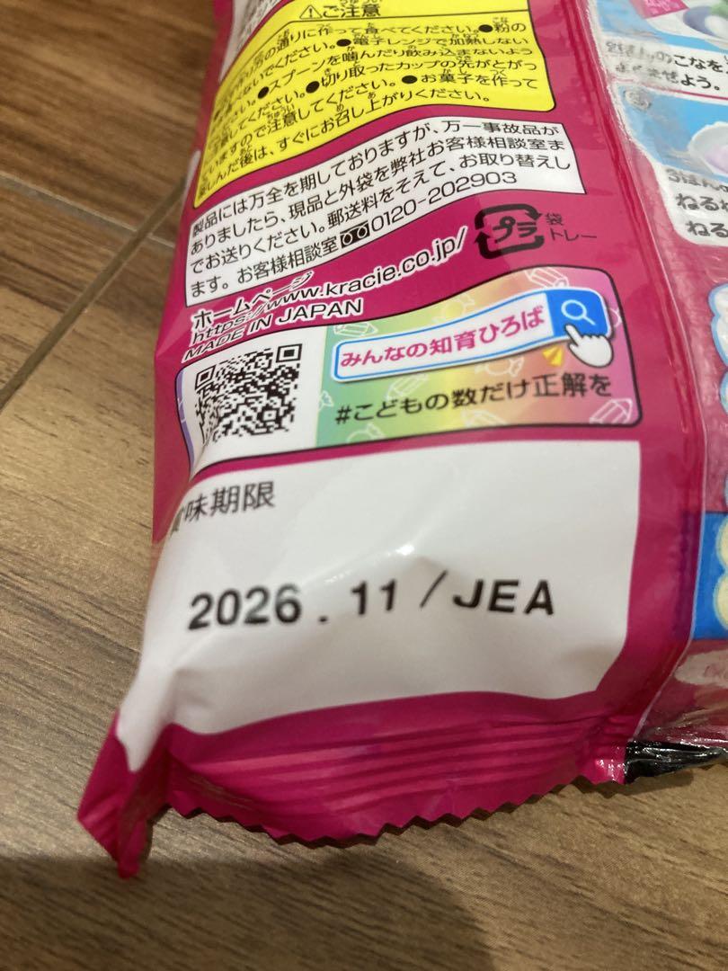 お菓子まとめ売り (26)