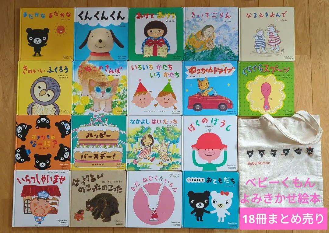 赤ちゃん0歳から幼児向け読み聞かせ絵本まとめ売り10冊セット