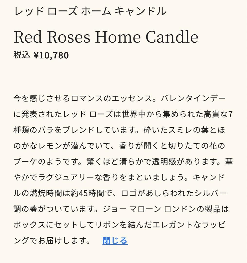【新品】JO MALONE ジョーマローン レッドローズ ホームキャンドル