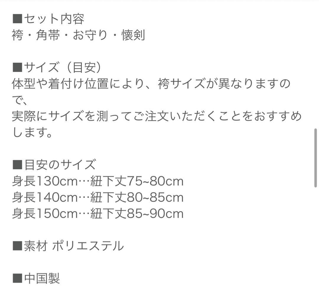 袴　10歳ハーフ成人