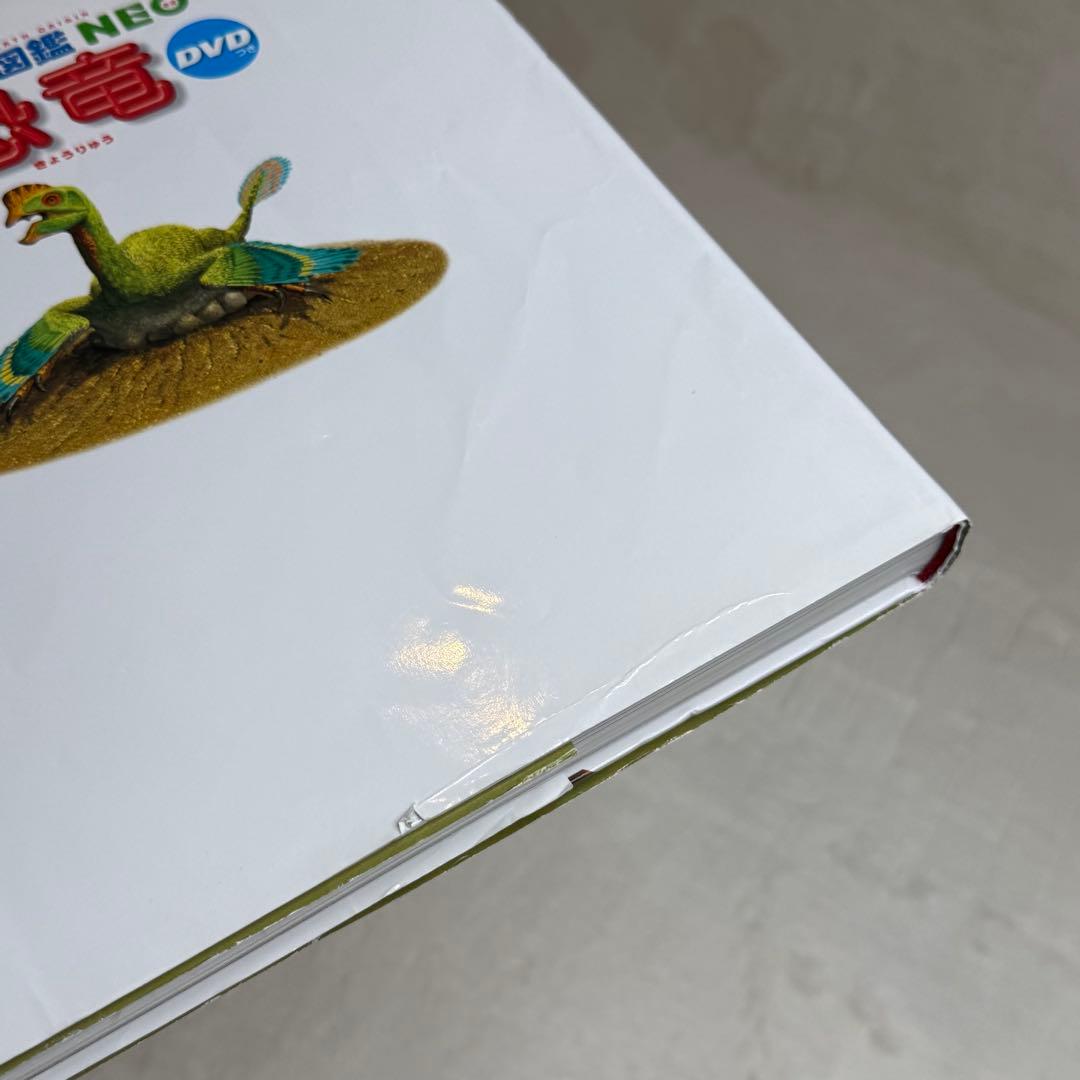 【良品】小学館の図鑑NEO 20冊セット