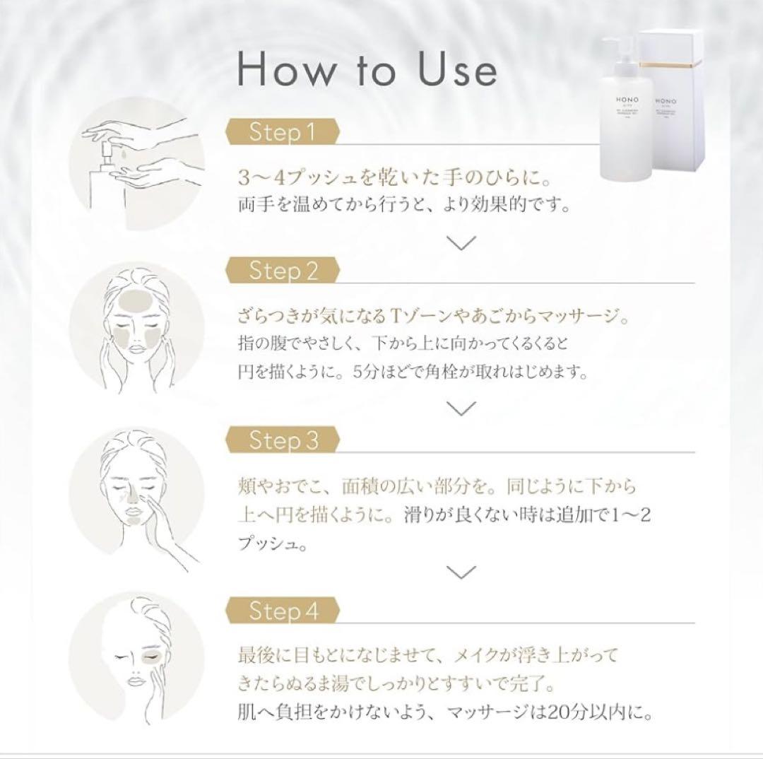 話題のホノヲヲMC全身クレンジングマッサージジェル300㌘　新品未使用 75caa8cc60fd3740cef15533c7bfd4