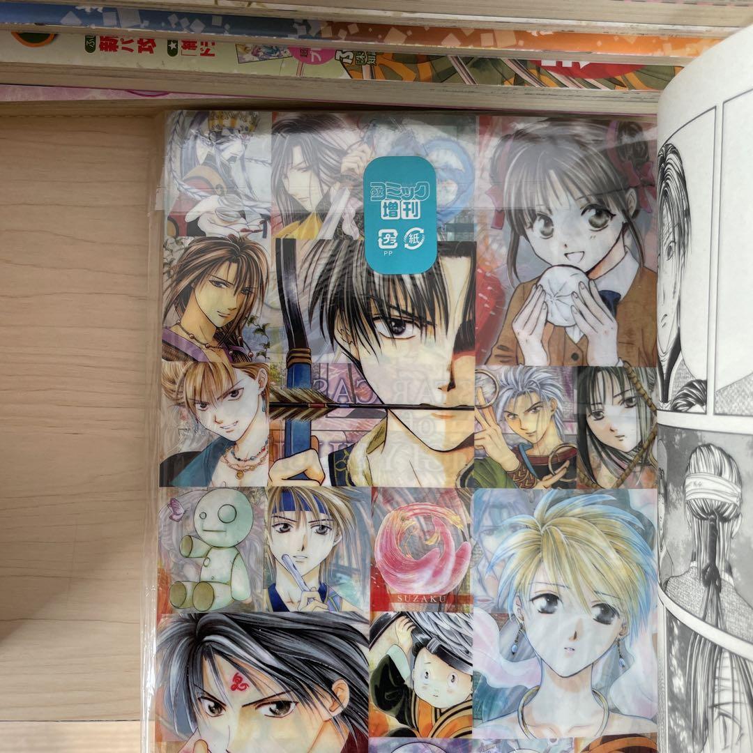 全国どこでも送料無料！ ふしぎ遊戯パーフェクトガイド 全巻 - アート/エンタメ/ホビー 少女漫画