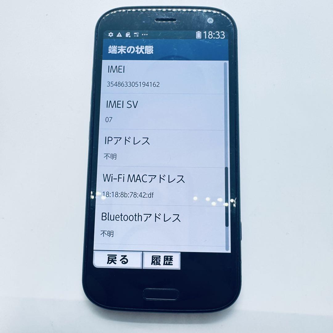 SIMフリー】 ドコモ らくらくスマートフォン F-52B 本体 動作