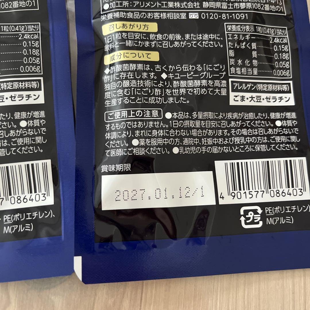 よいときone 30日分×4袋　キューピー