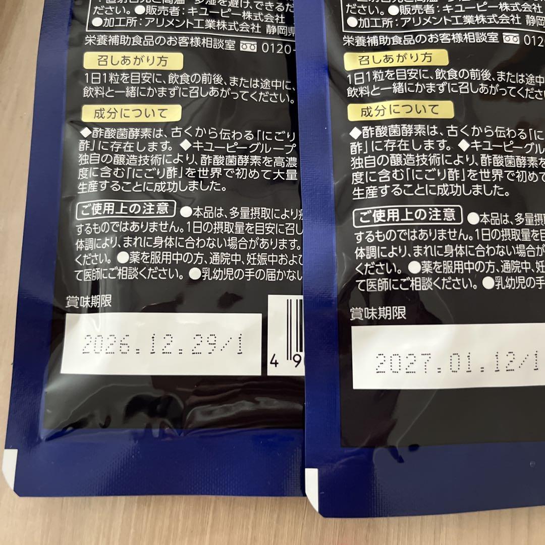 よいときone 30日分×4袋　キューピー