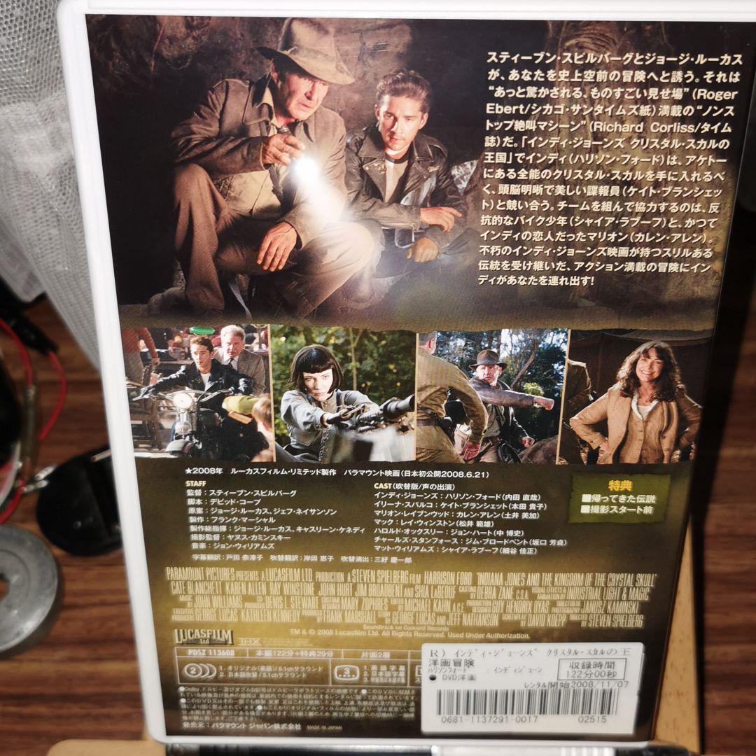 インディ・ジョーンズ クリスタル・スカルの王国('08米) - メルカリ