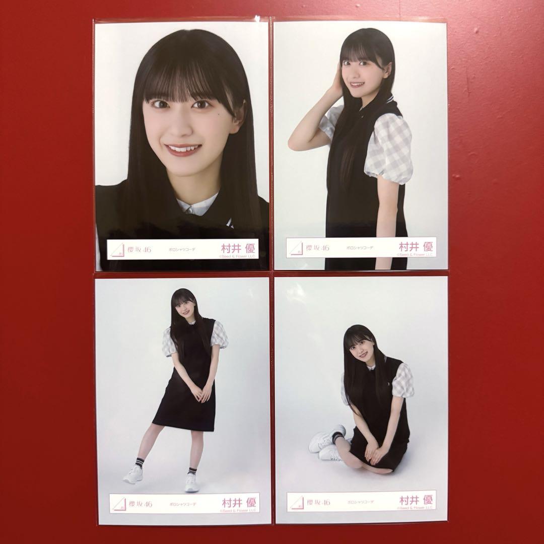 櫻坂46 村井優　デニムコーデ　生写真　コンプ Amazon.co.jp: 櫻坂46 グッズ 生写真 デニム デニムコーデ 村井