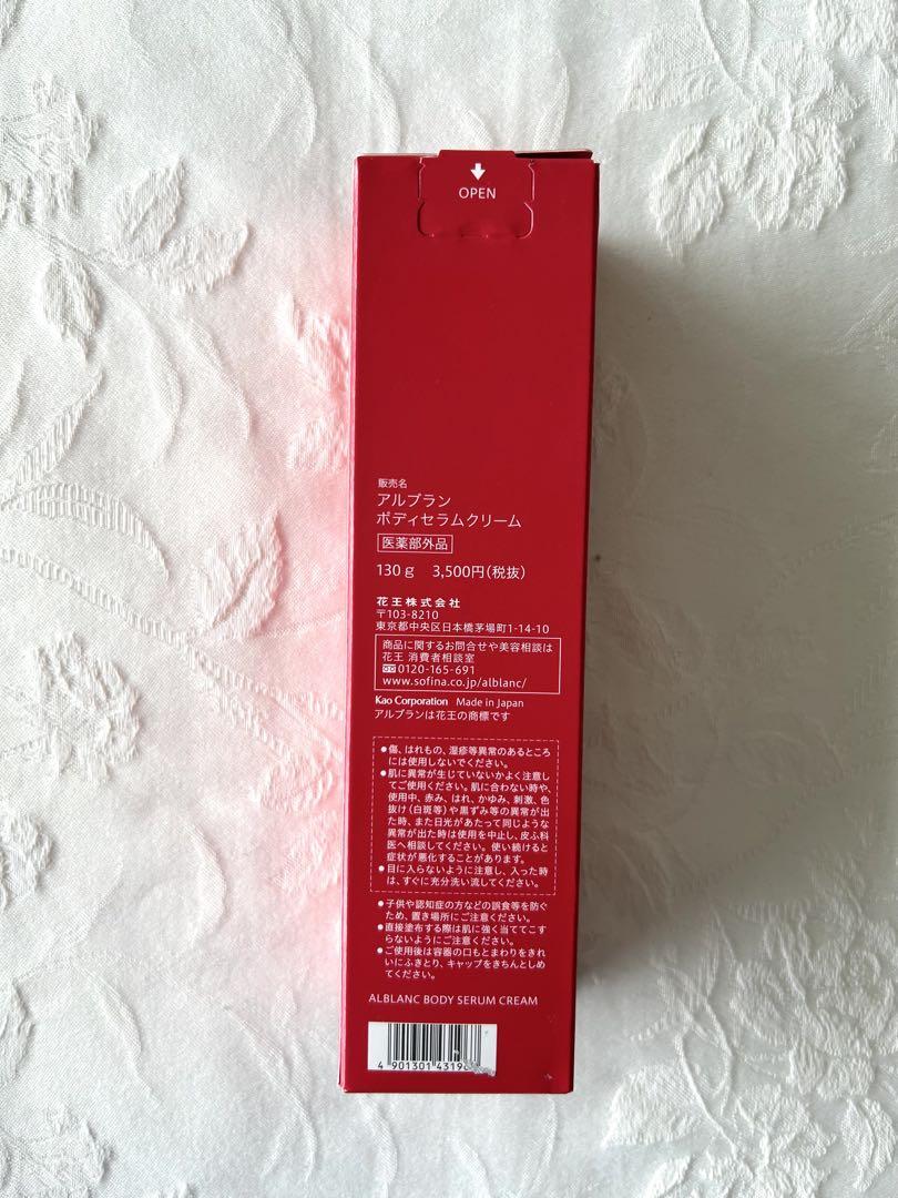 ALBLANC ボディセラムクリーム 美白マッサージクリーム