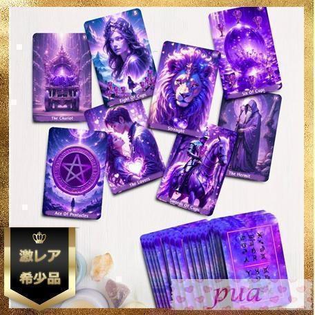 【正規品タロットカード】限定1点✨激レア品！トルコインディーズ✨パープルタロット