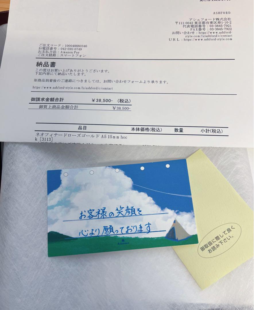 ネオフィナードローズゴールドA5システム手帳 商品説明必読