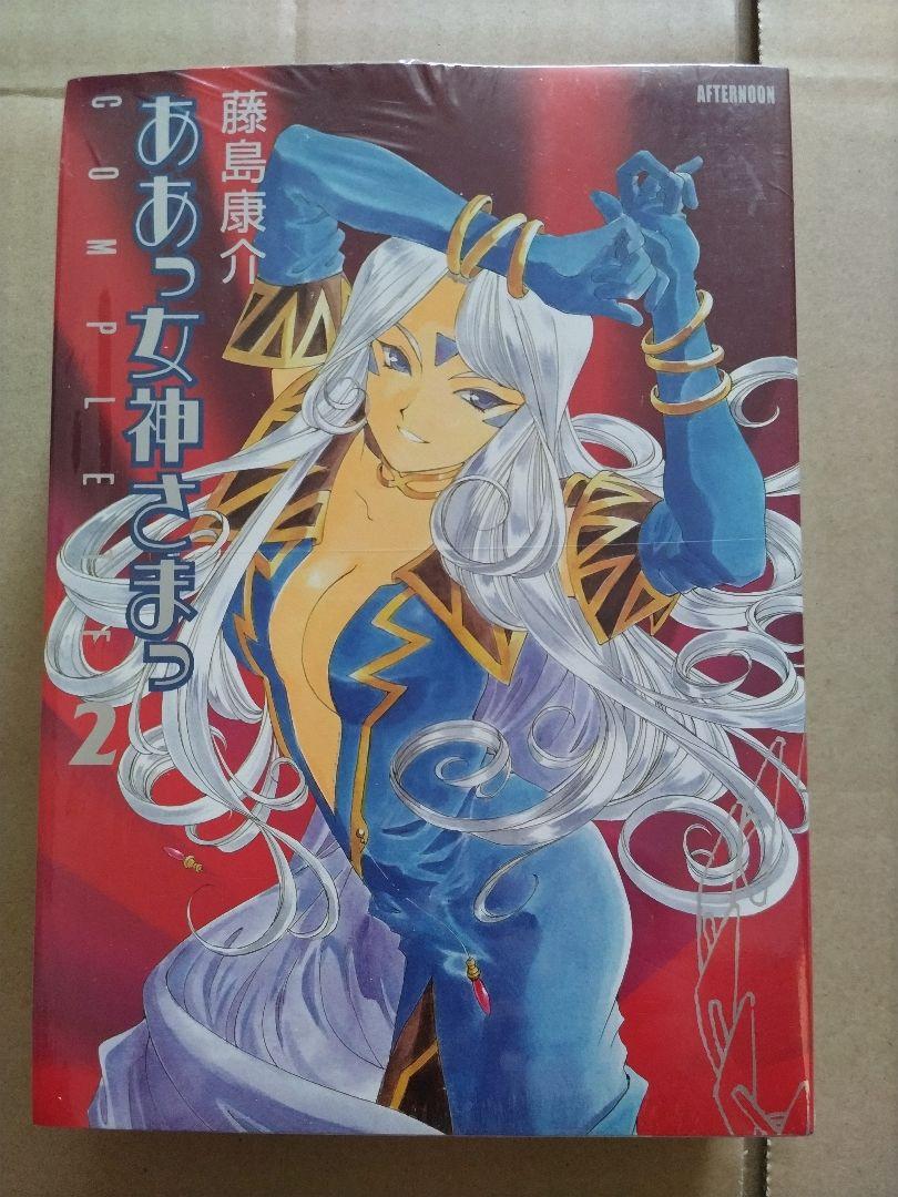 ああっ女神さまっ COMPLETE Vol.2【限定版】