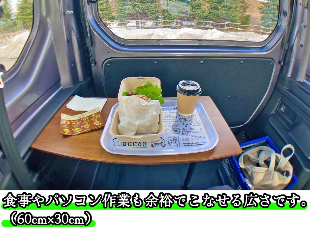 N-VAN用荷室テーブル　車中泊・車内カフェに最適！