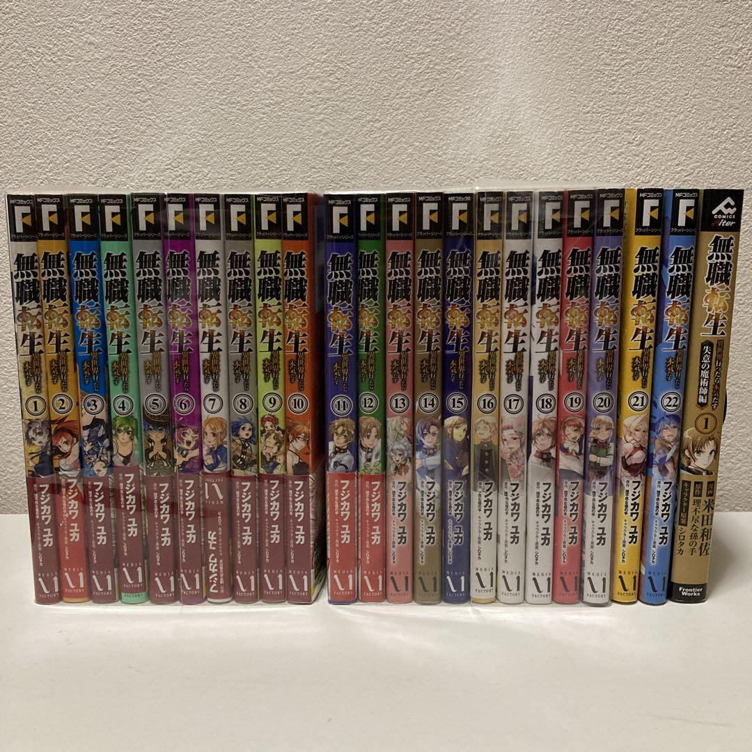無職転生 1-22巻+1冊 アニメ化作品 - メルカリ