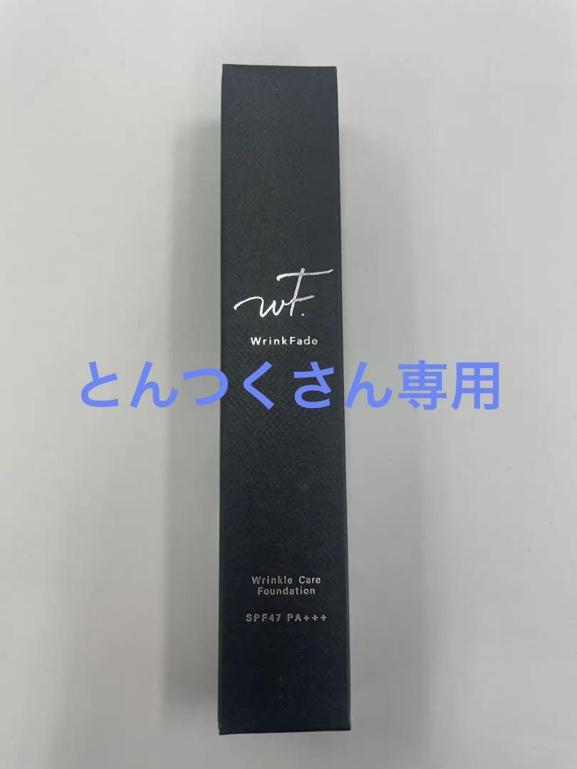 WrinkFade 薬用リンクルカバーファンデーション