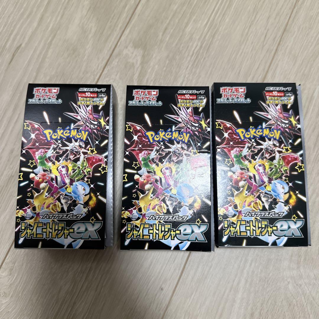 シャイニートレジャーex 3box シュリンクなし