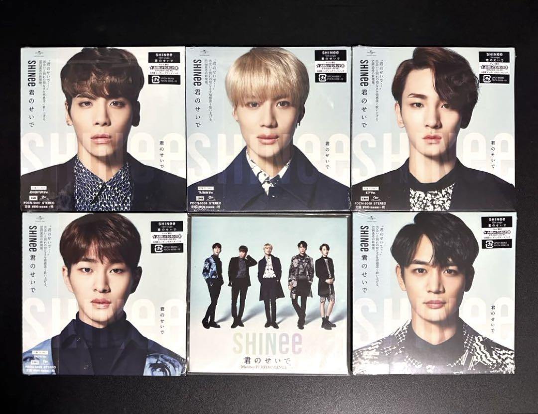 未開封】FC限定⭐️SHINee 君のせいで 全種類 - K-POP・アジア一