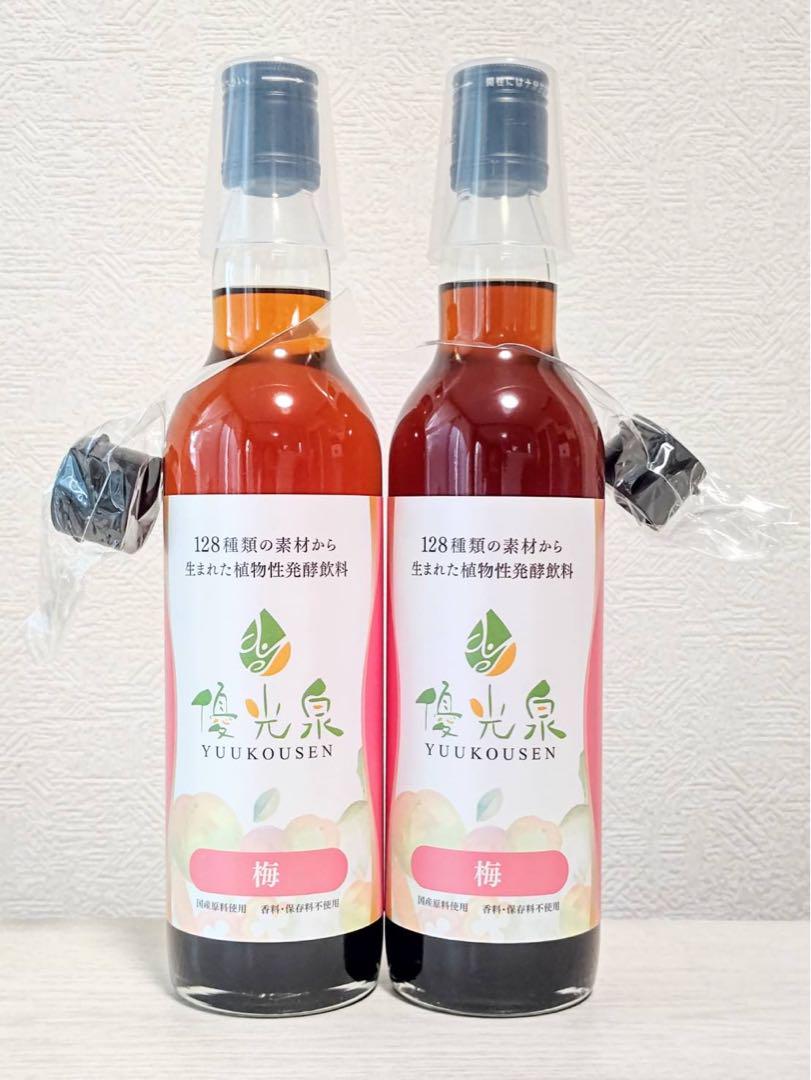 即決新品！優光泉 梅味 ハーフボトル550ml×2