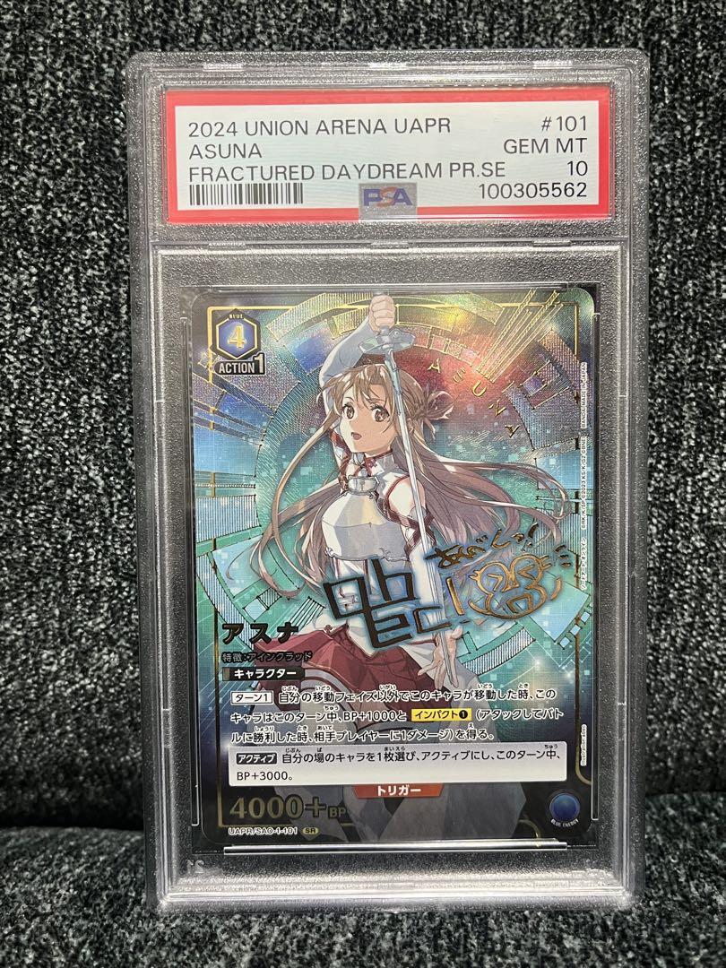 【PSA10連番】ユニオンアリーナ　SAO 特装版 限定プロモ 4枚セット