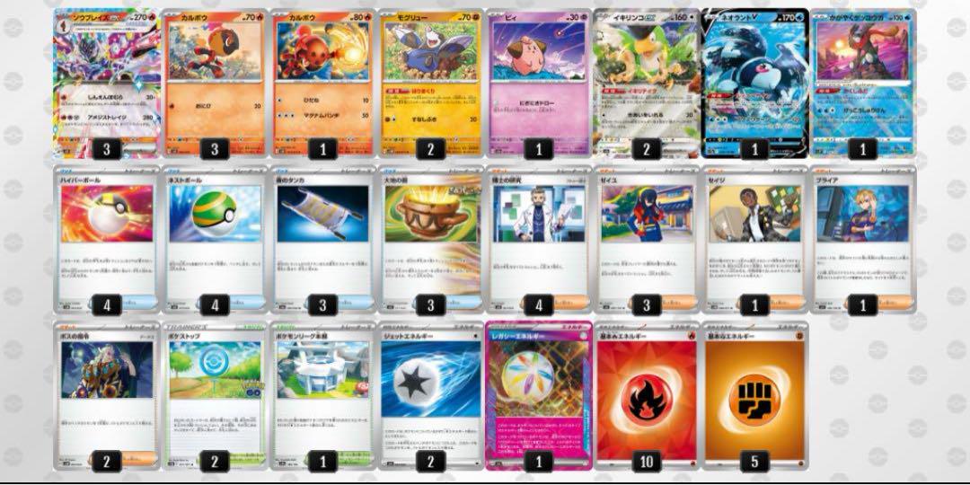 ポケモンカード【構築済みデッキ】ソウブレイズex
