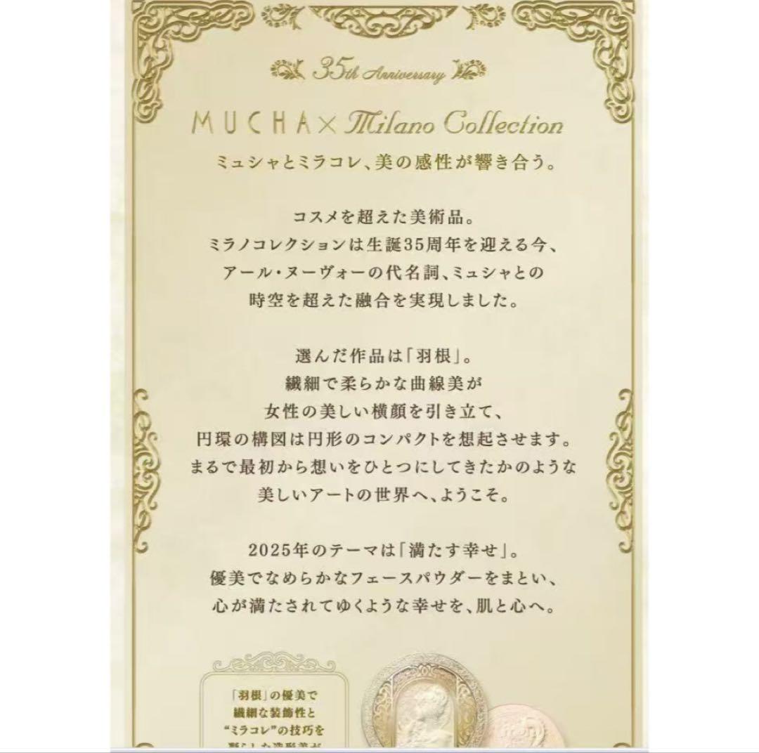 ミラノコレクションGR フェースパウダー2025 レフィル(30g)