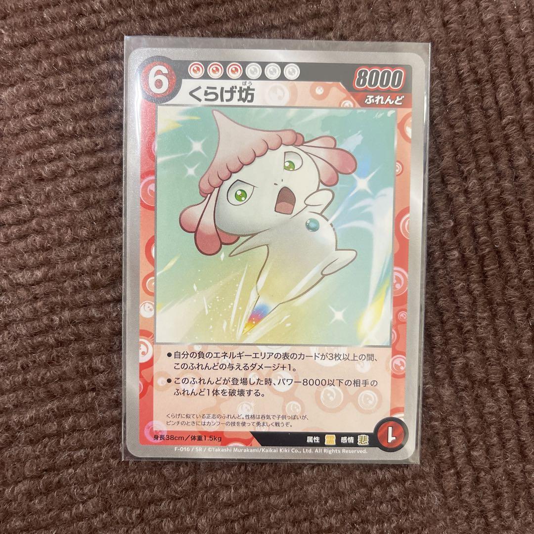 くらげ坊SR 4枚セット　めめめのくらげ PRODUCT | めめめのくらげTCG