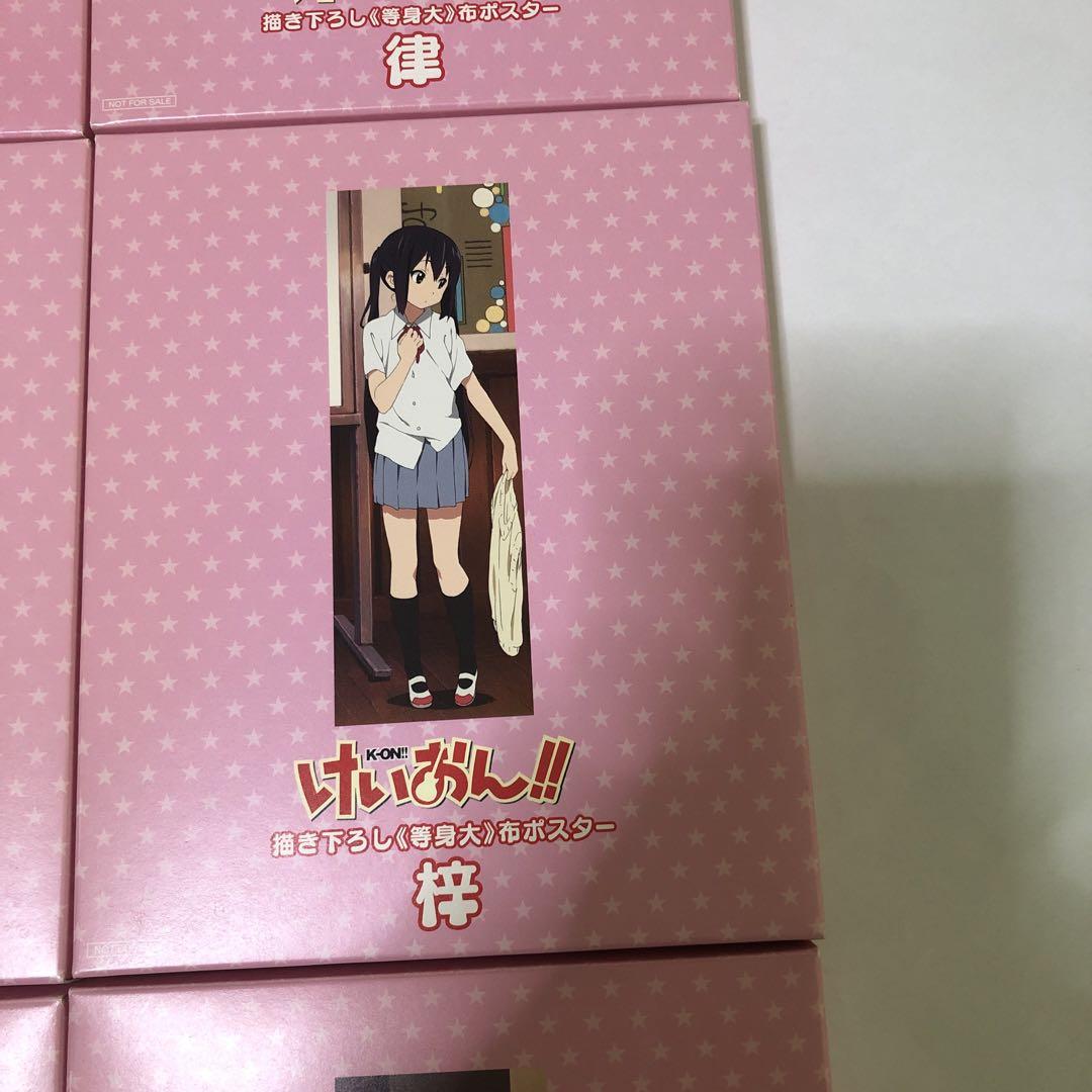 けいおん!! 特典 描き下ろし 等身大布ポスター 9種セット