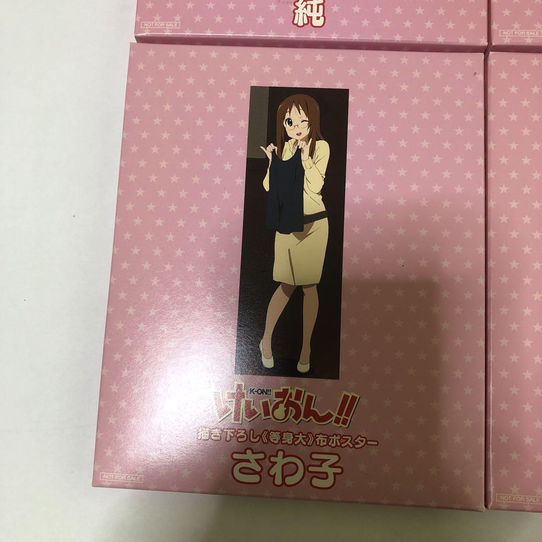 けいおん!! 特典 描き下ろし 等身大布ポスター 9種 - メルカリ