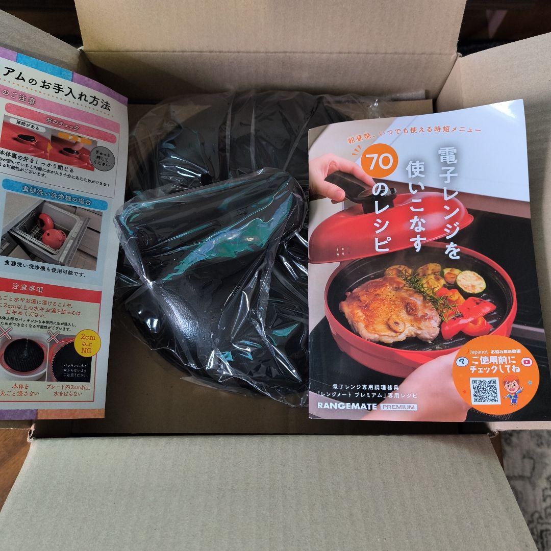 新品未使用▢MUK レンジメートプレミアム 最新モデル 【ブラック】▢