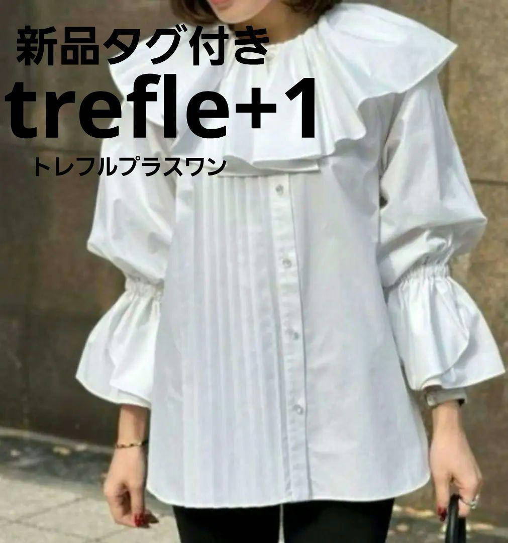 【新品タグ付】完売品trefle+1 (トレフルプラスワン)ピエロブラウス