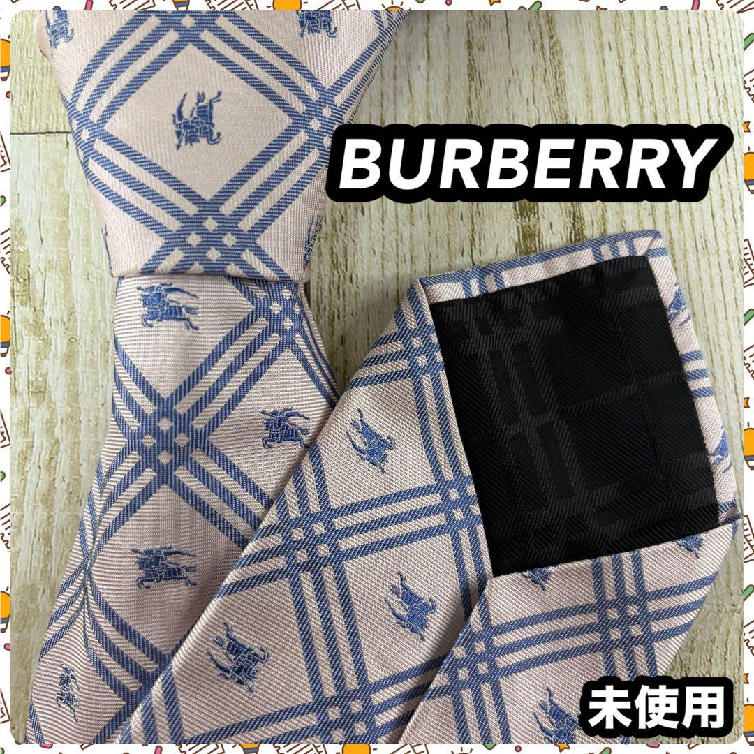 BURBERRY バーバリー ネクタイ シルク100% イタリア製