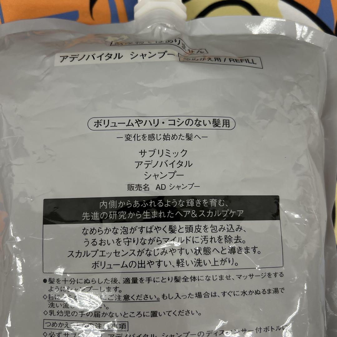 506253資生堂プロ サブリミック アデノバイタルシャンプー 1800g