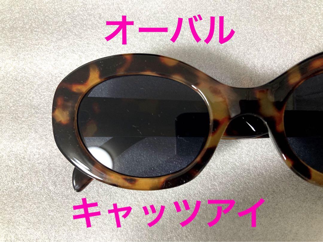 オーバルキャッツアイサングラス茶tatoo studio yamada好きへ