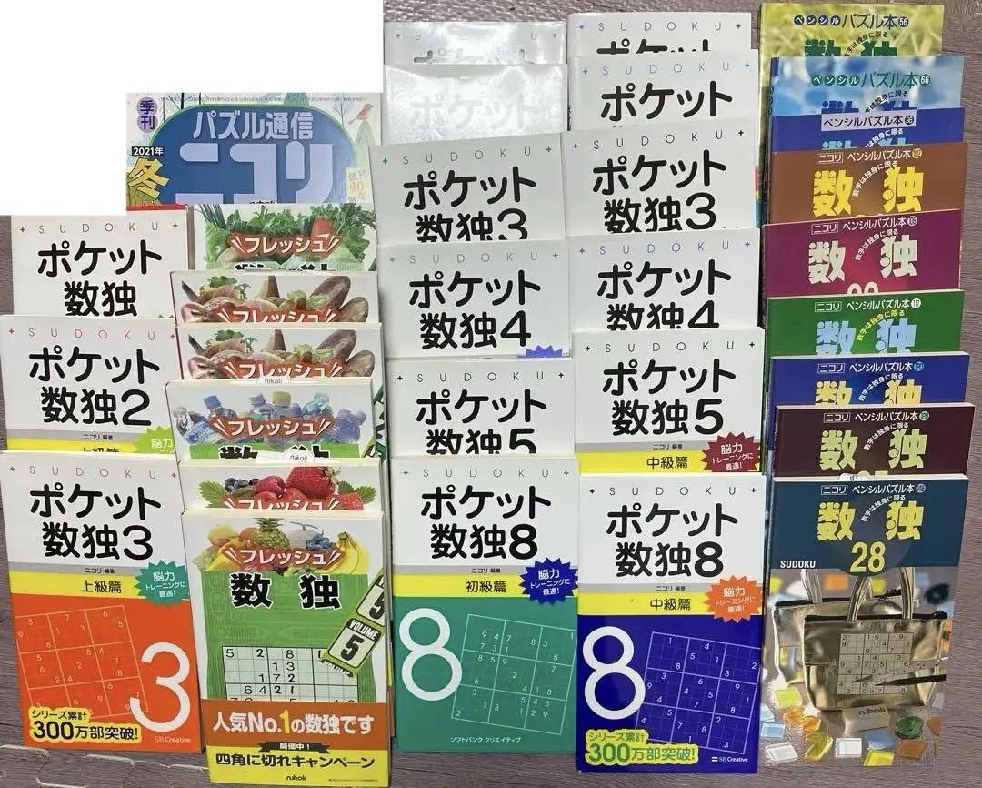 ニコリ　数独　スリザーリンク　パズル雑誌　パズル本　まとめ売り ニコリ 数独 スリザーリンク パズル雑誌 パズル本 まとめ売り