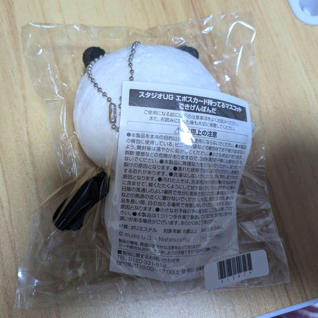 素晴らしい価格 にしむらゆうじ ごきげんぱんだ パンダ エポスカード マスコット ミュージシャン